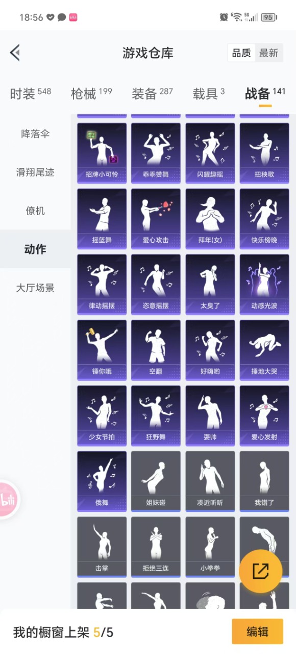 HPQM3175213和平精英账号详情图8