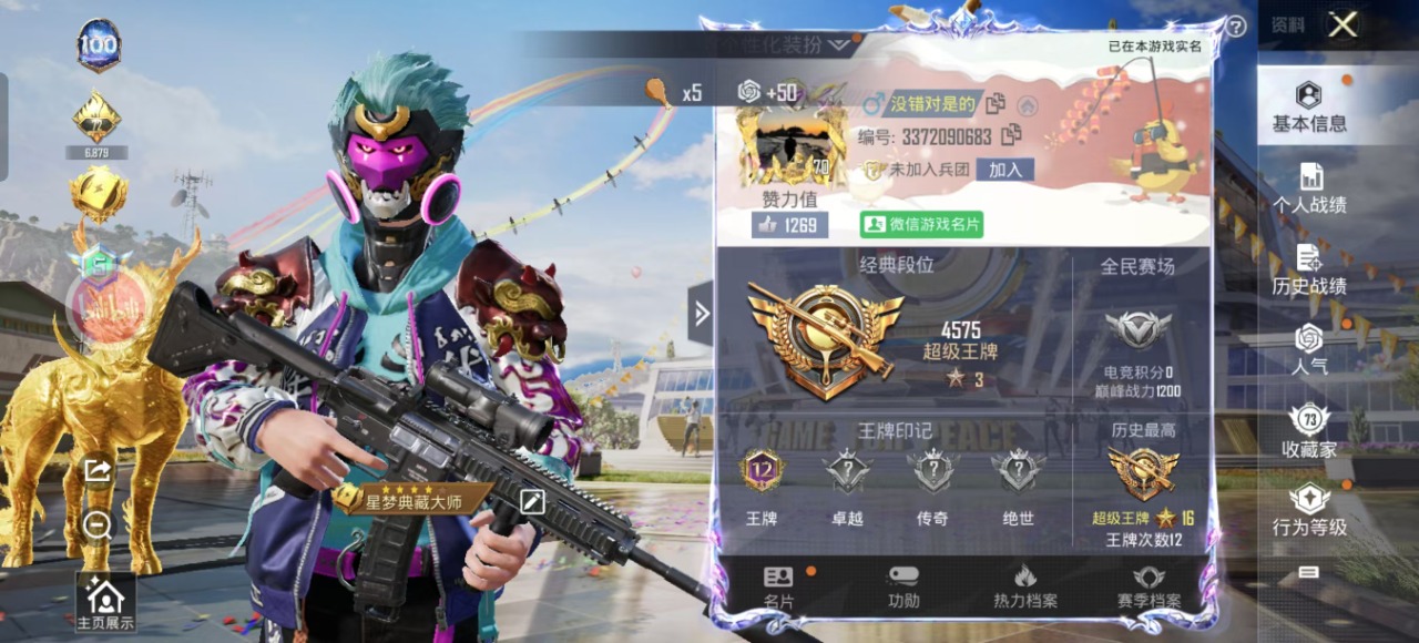HPQM3175213和平精英账号详情图10