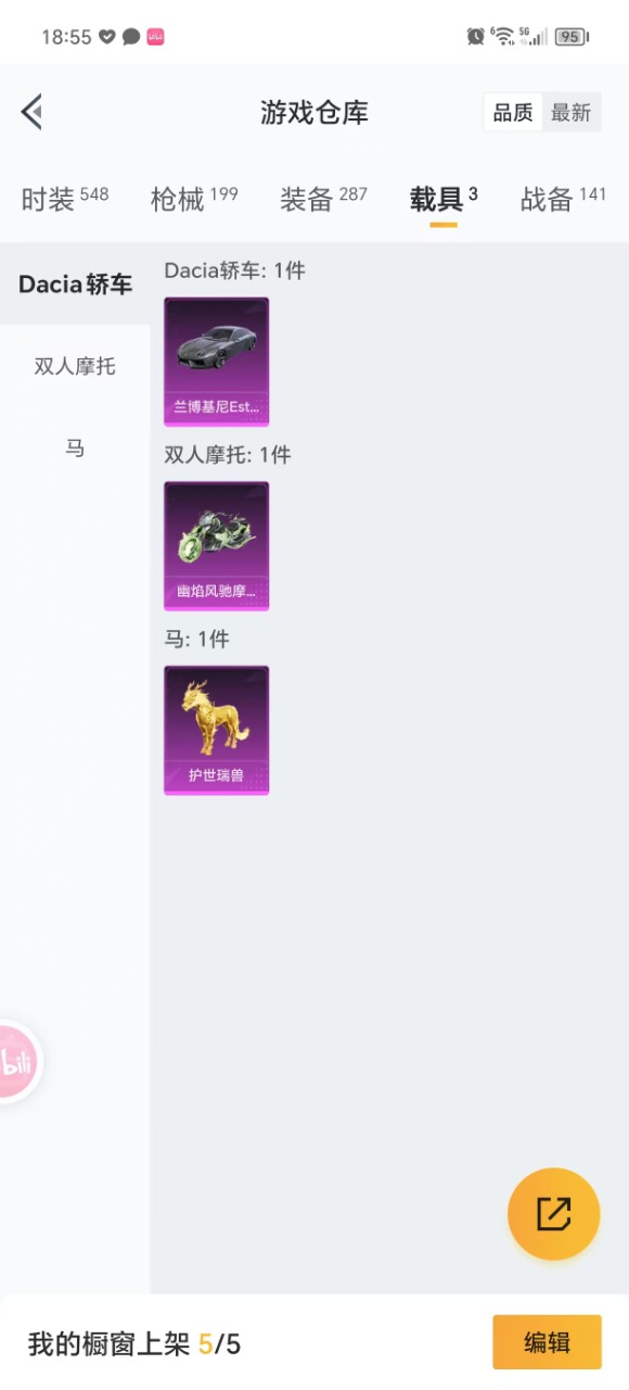 HPQM3175213和平精英账号详情图18