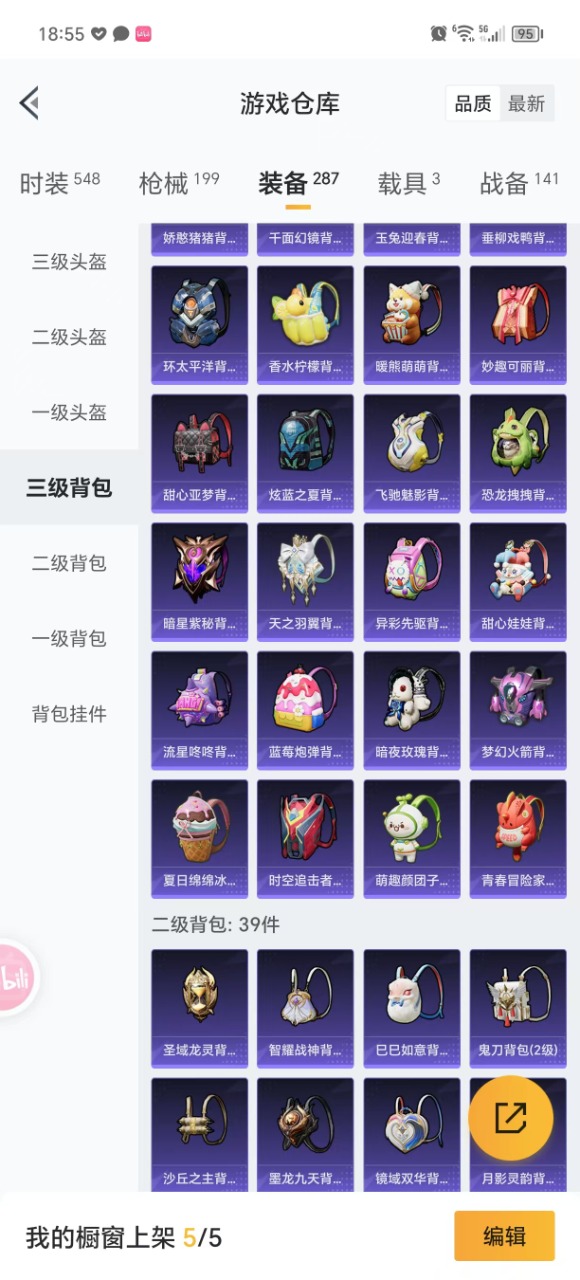 HPQM3175213和平精英账号详情图17