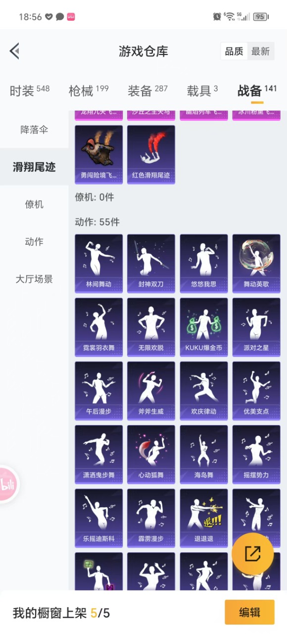HPQM3175213和平精英账号详情图22