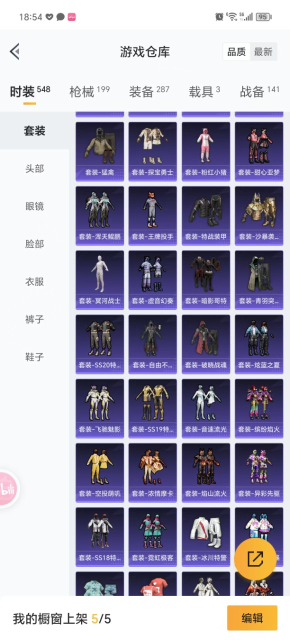 HPQM3175213和平精英账号详情图23