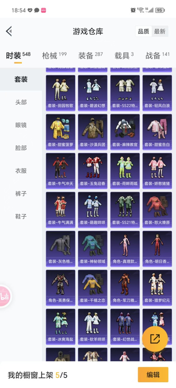 HPQM3175213和平精英账号详情图26