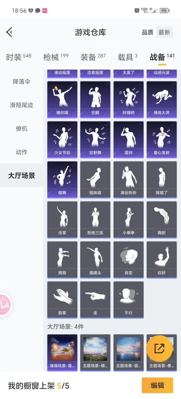 HPQM3175213和平精英账号详情图31