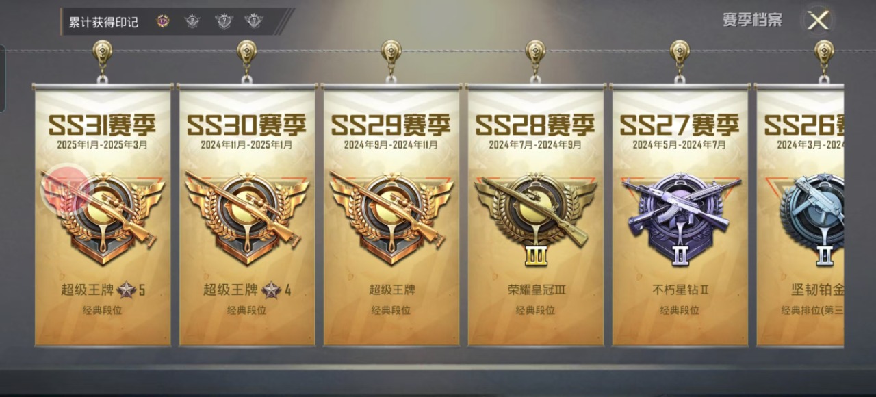 HPQM3175213和平精英账号详情图35