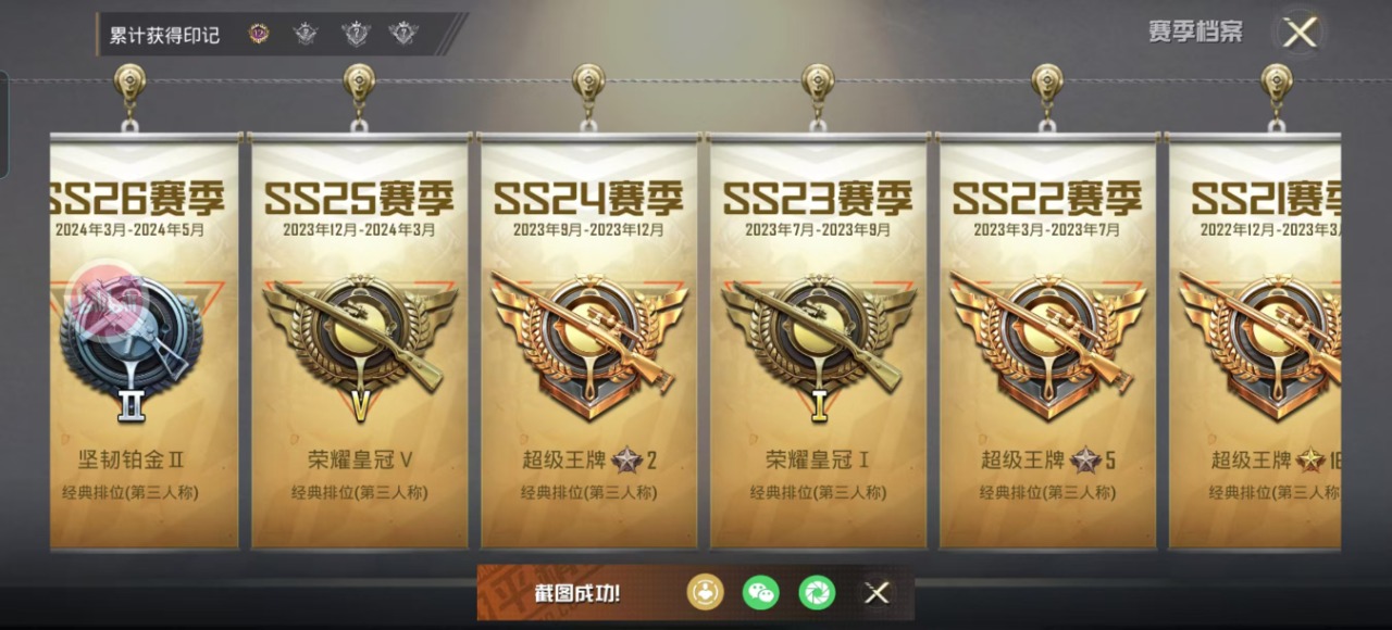 HPQM3175213和平精英账号详情图36