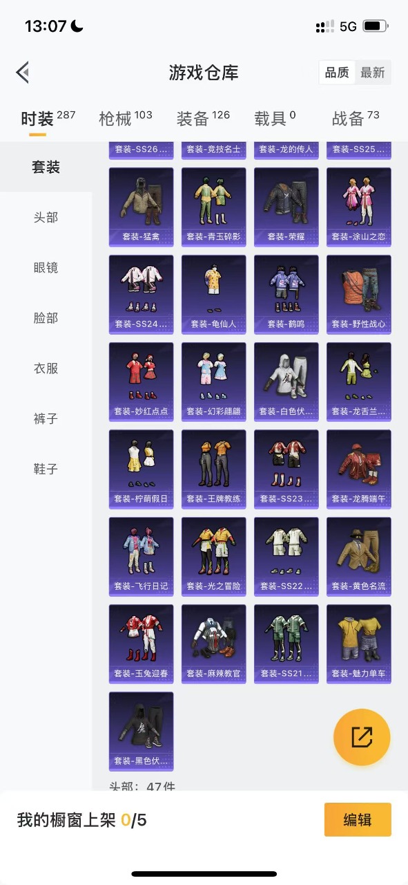 HPQM3175220和平精英账号详情图4