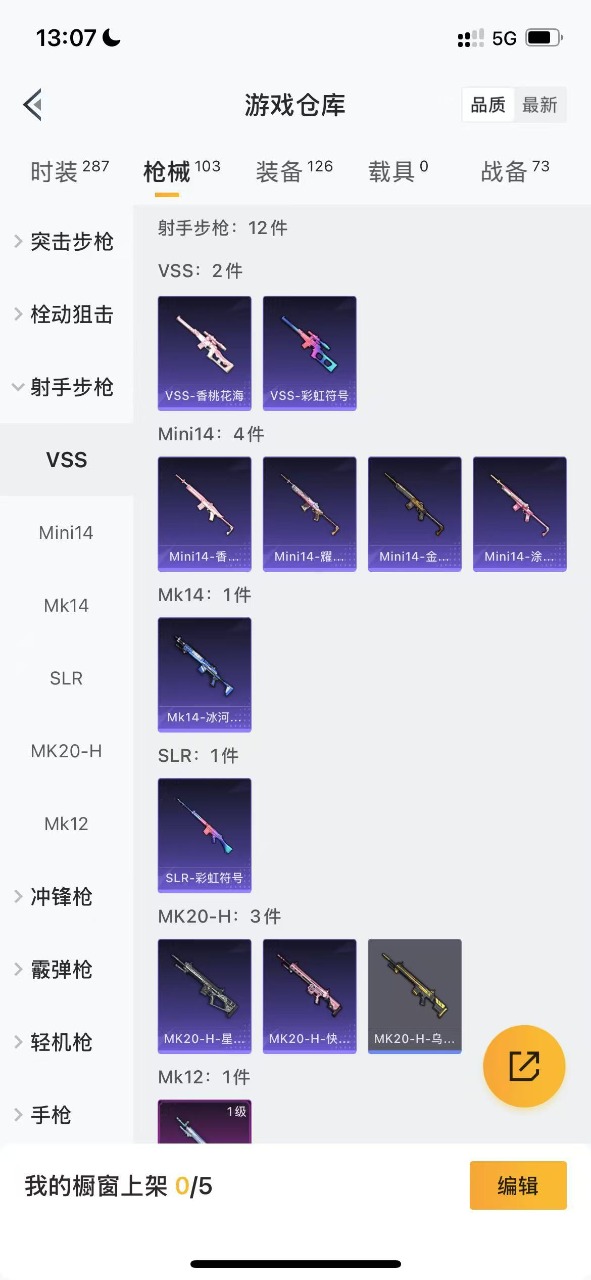 HPQM3175220和平精英账号详情图7