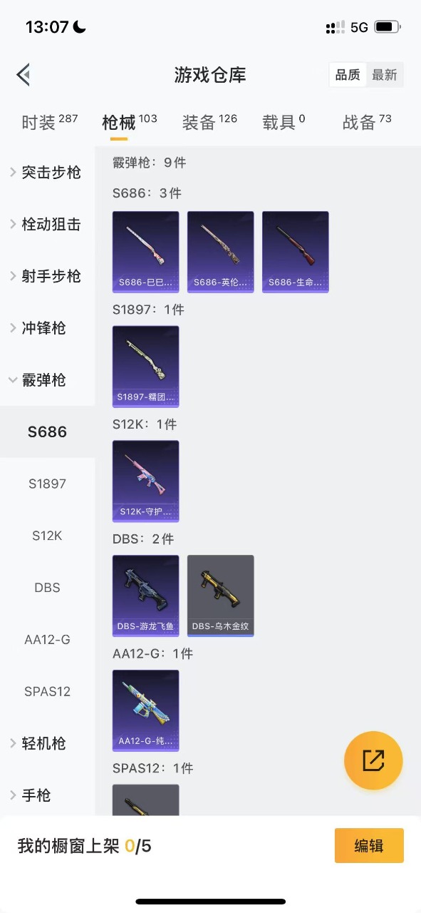 HPQM3175220和平精英账号详情图9
