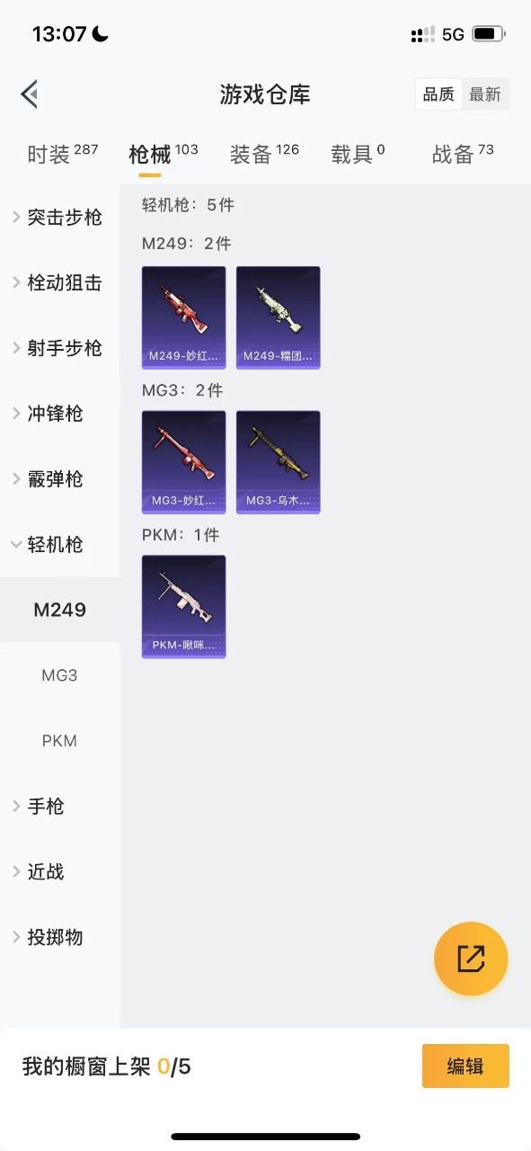HPQM3175220和平精英账号详情图10