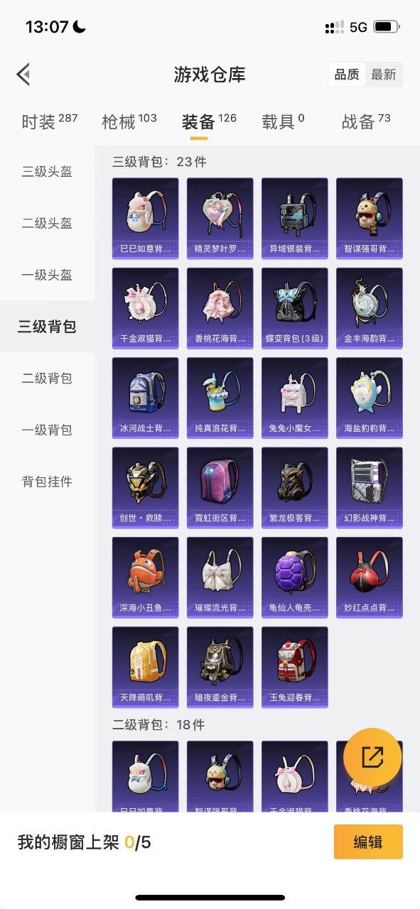 HPQM3175220和平精英账号详情图13
