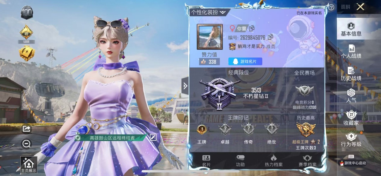 HPQM3175220和平精英账号详情图16