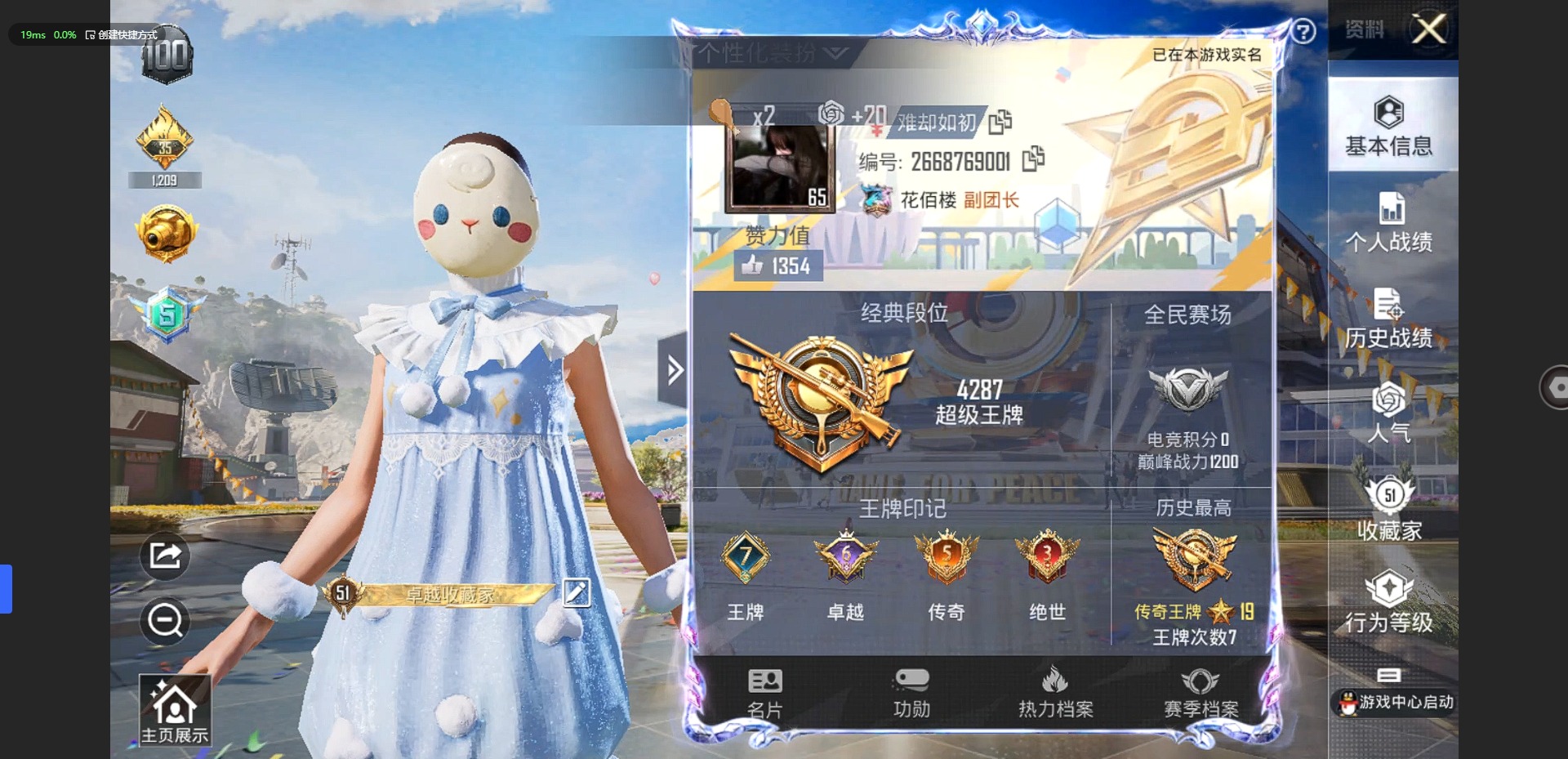 HPQM3175222和平精英账号详情图2