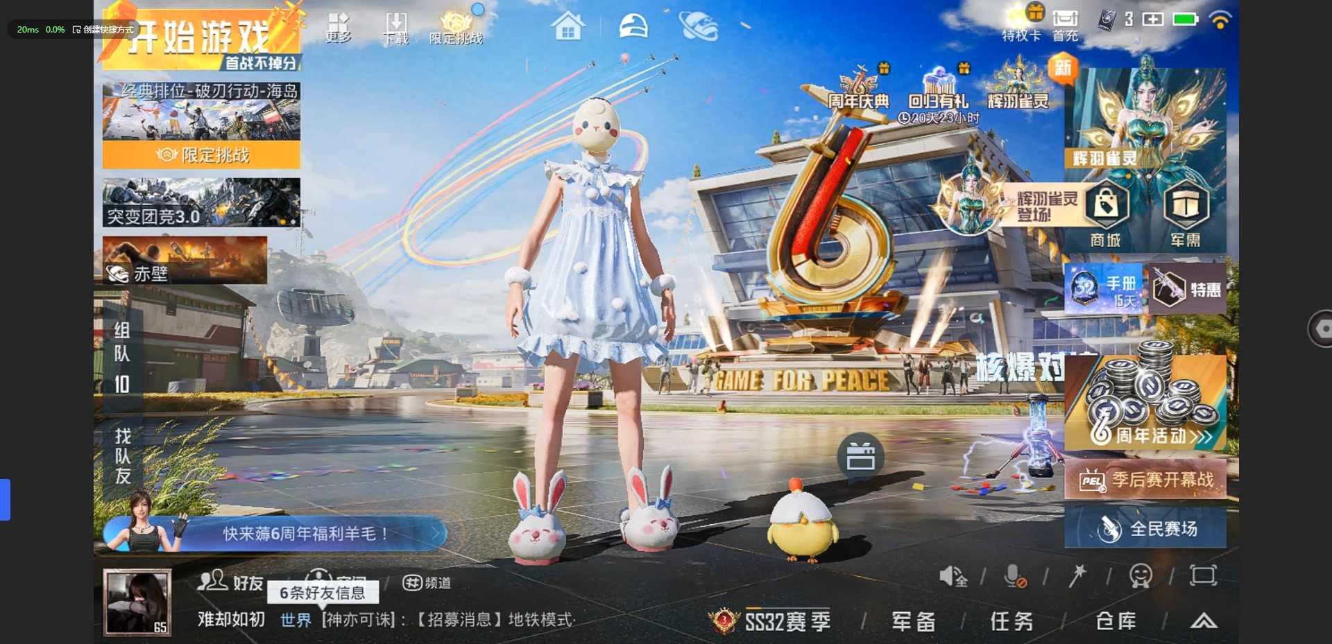 HPQM3175222和平精英账号详情图4