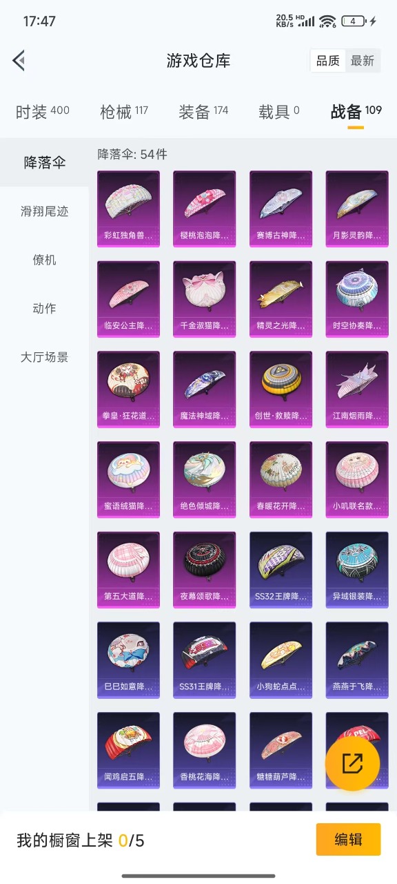 HPQM3175222和平精英账号详情图6