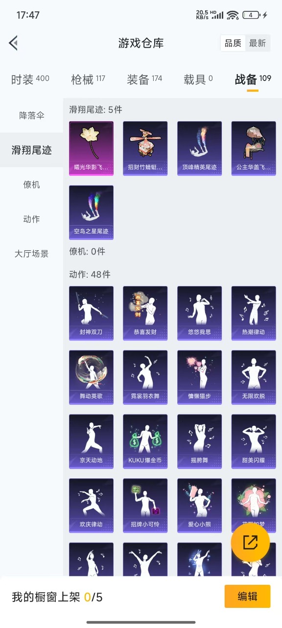 HPQM3175222和平精英账号详情图5