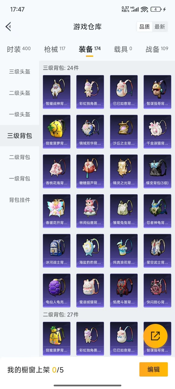 HPQM3175222和平精英账号详情图7