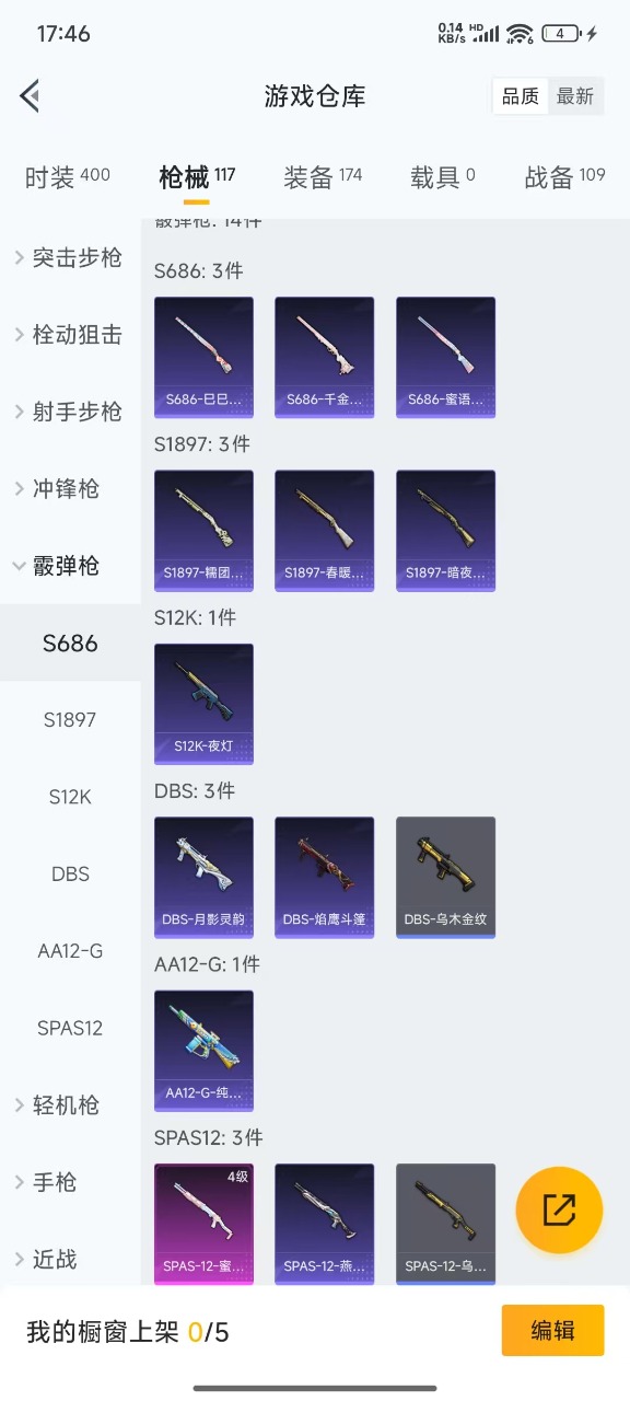 HPQM3175222和平精英账号详情图10