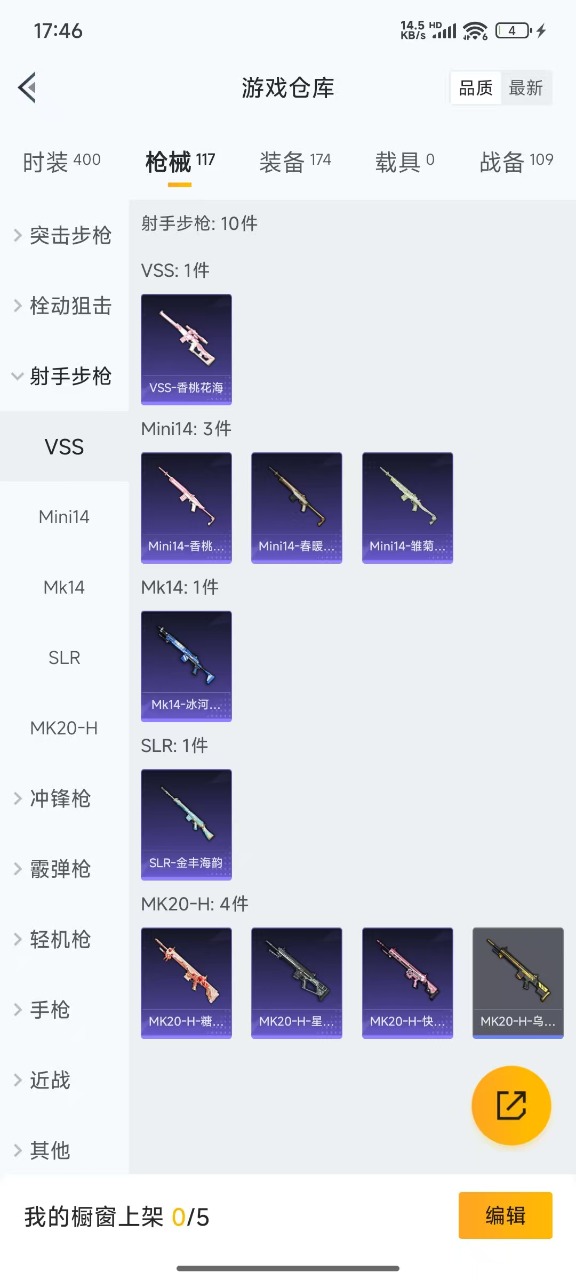 HPQM3175222和平精英账号详情图13