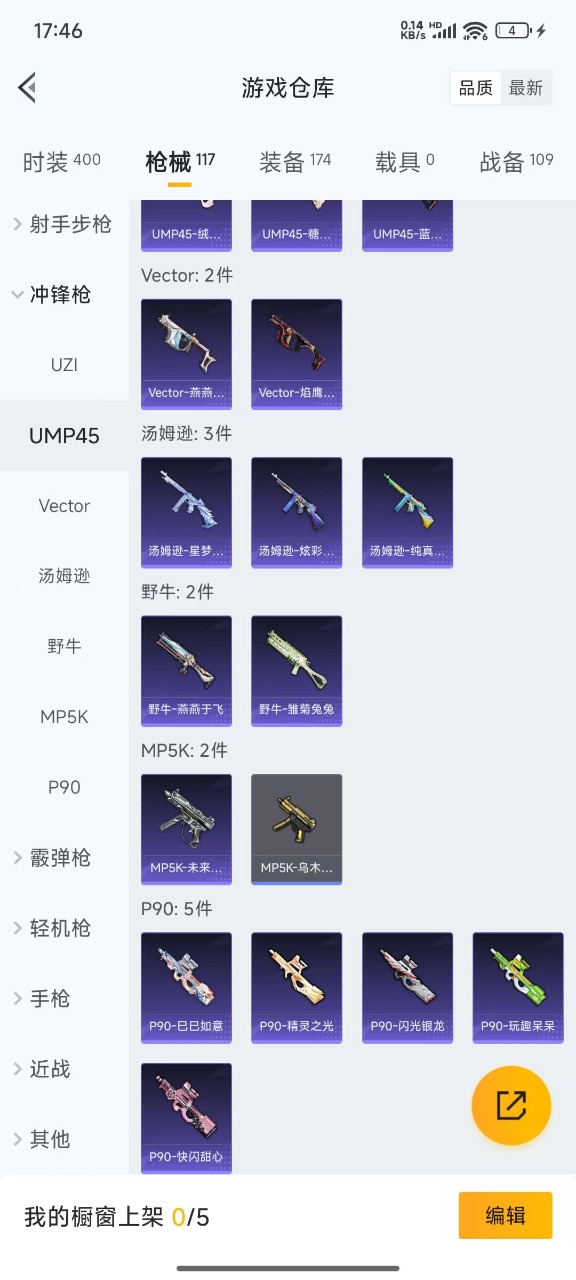 HPQM3175222和平精英账号详情图11