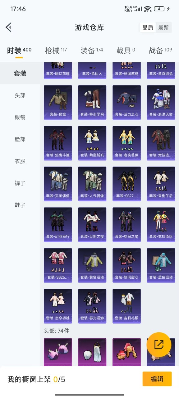 HPQM3175222和平精英账号详情图18