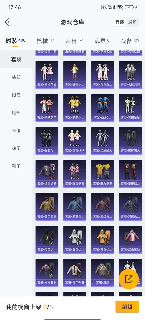 HPQM3175222和平精英账号详情图20