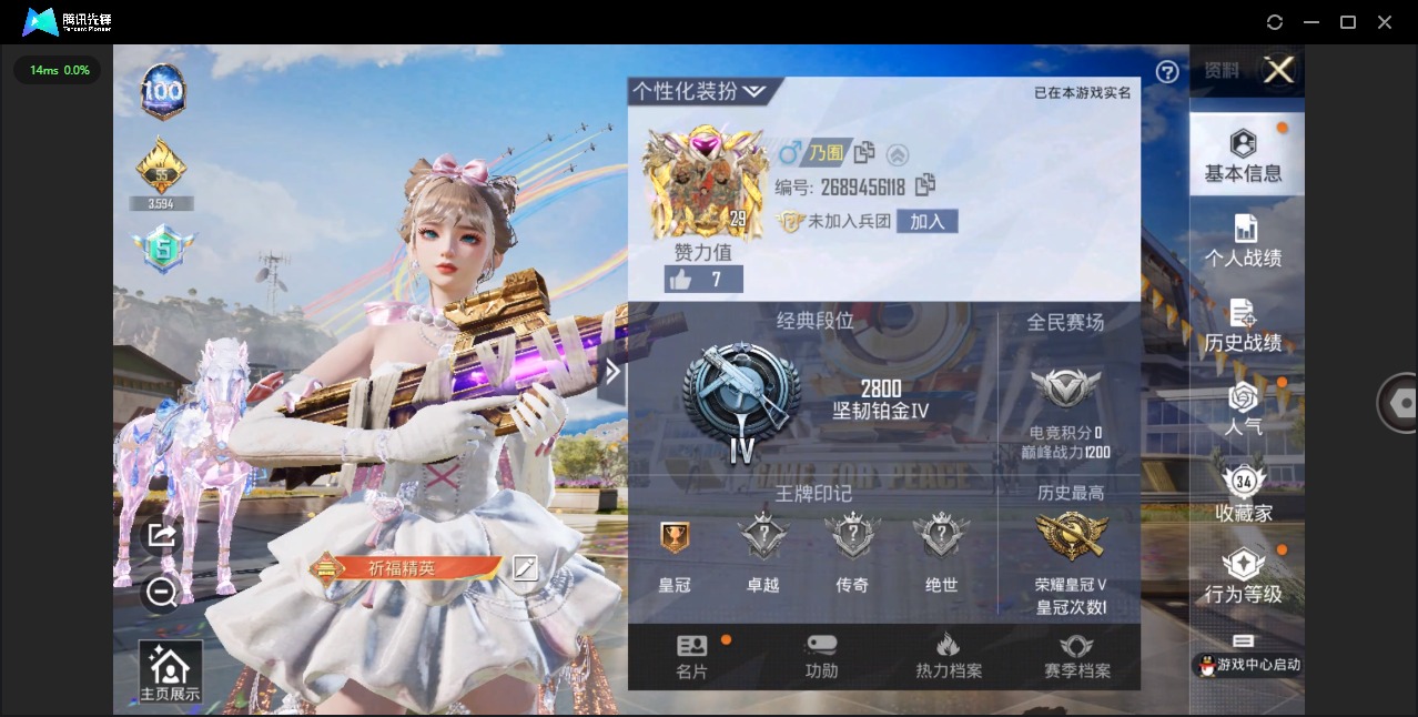HPQM3175227和平精英账号详情图2