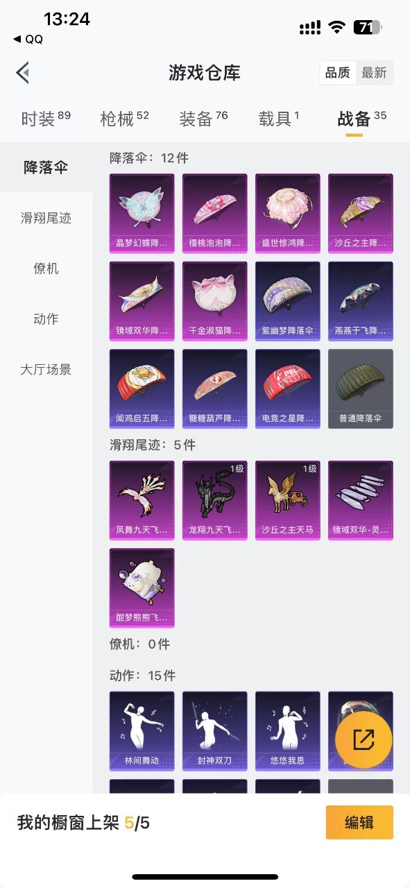 HPQM3175227和平精英账号详情图6