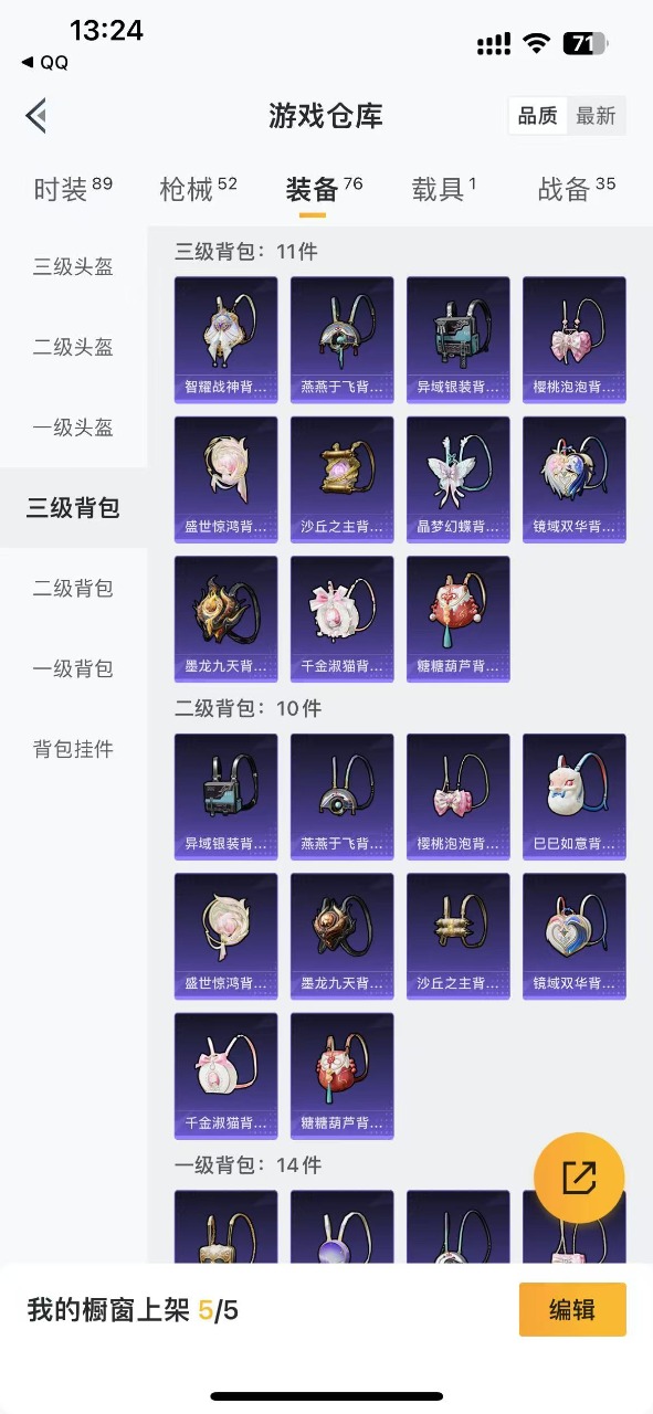 HPQM3175227和平精英账号详情图9