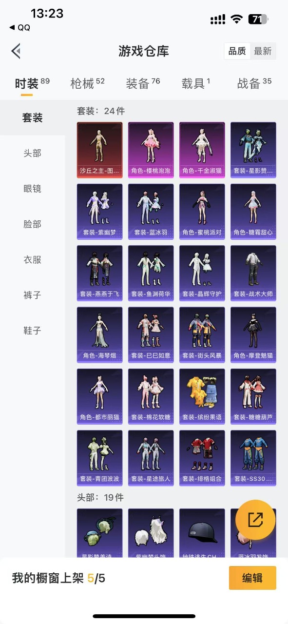 HPQM3175227和平精英账号详情图13