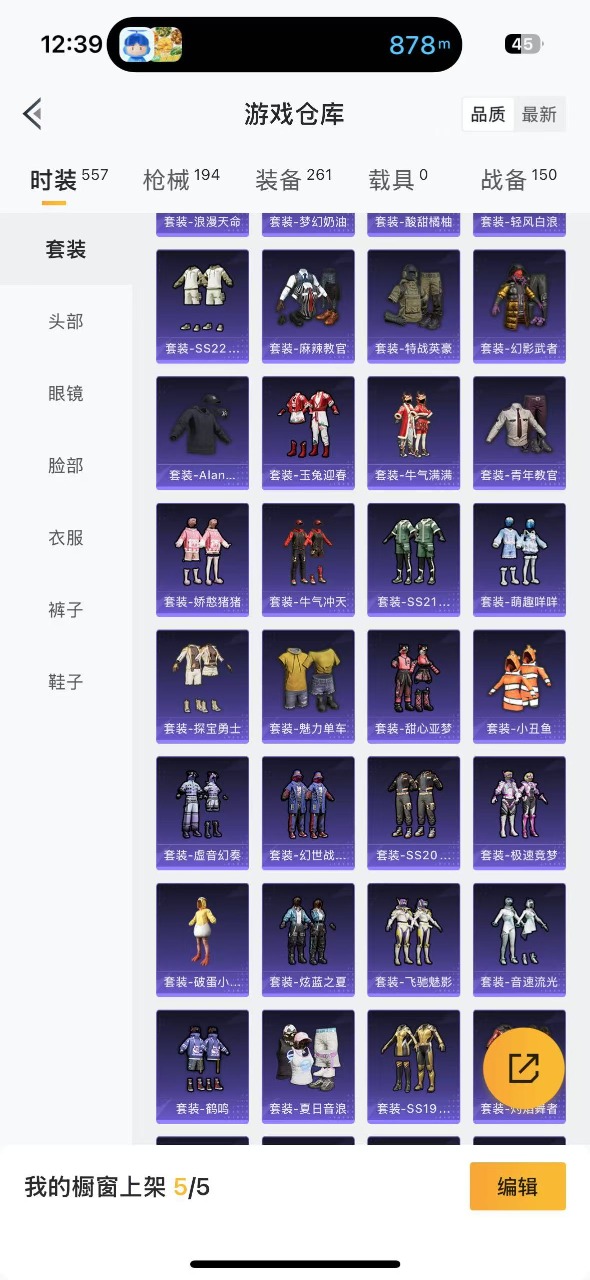 HPQM3175232和平精英账号详情图6