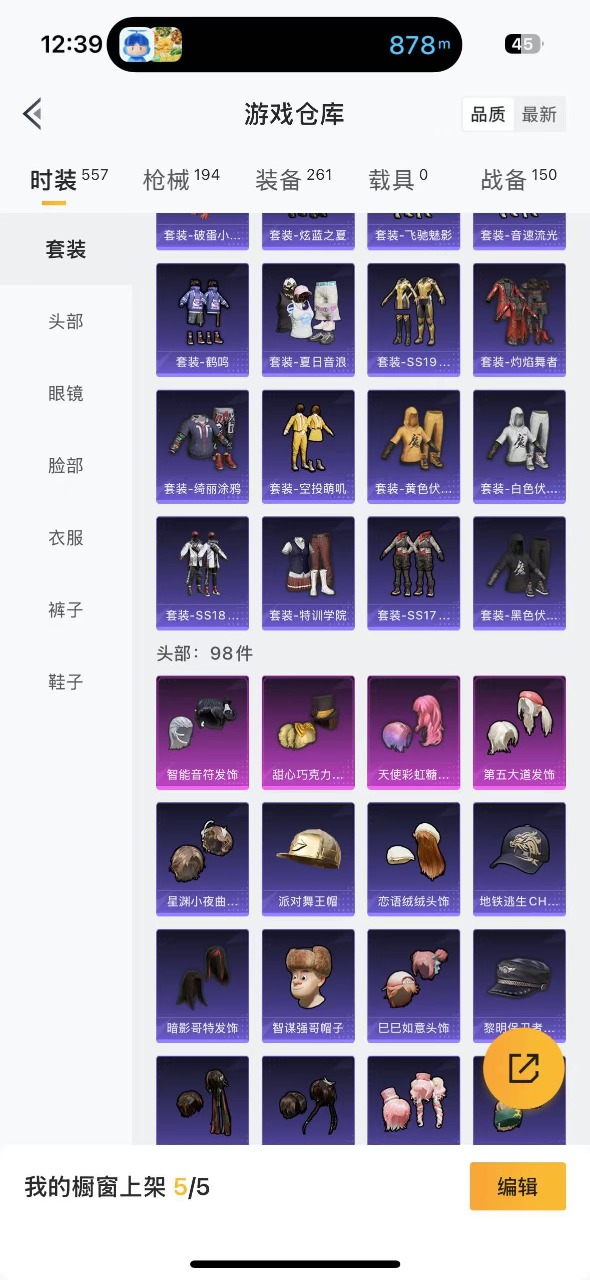 HPQM3175232和平精英账号详情图7