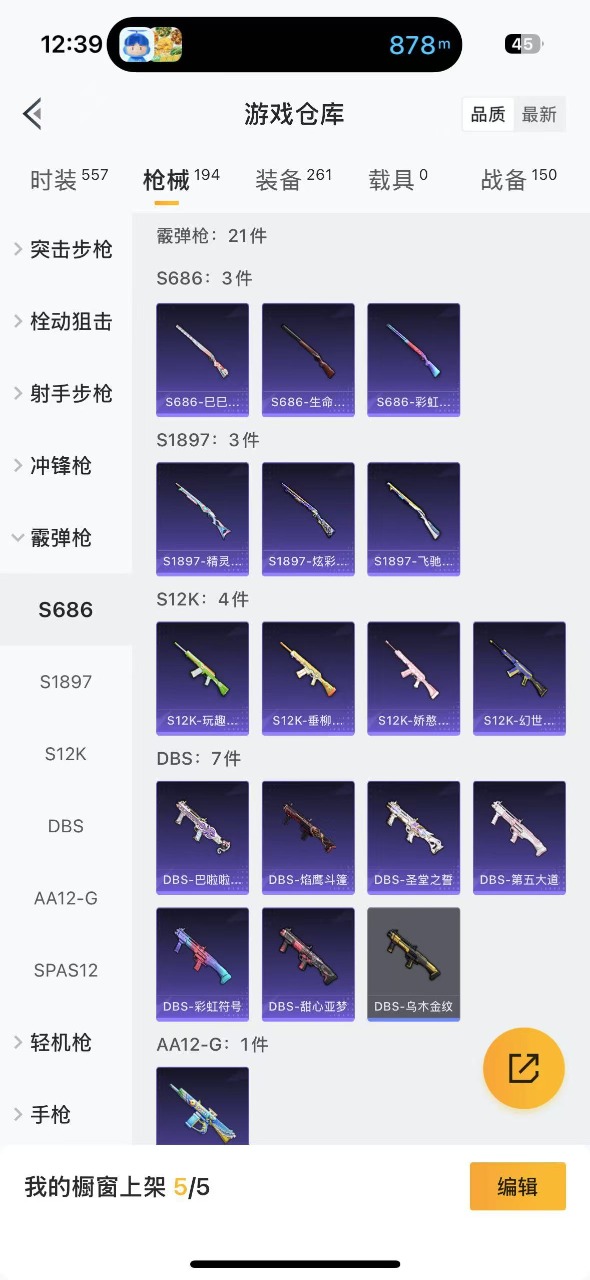 HPQM3175232和平精英账号详情图10