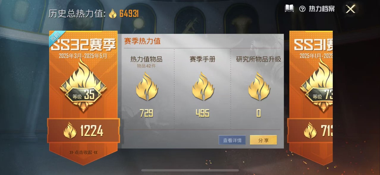 HPQM3175232和平精英账号详情图16