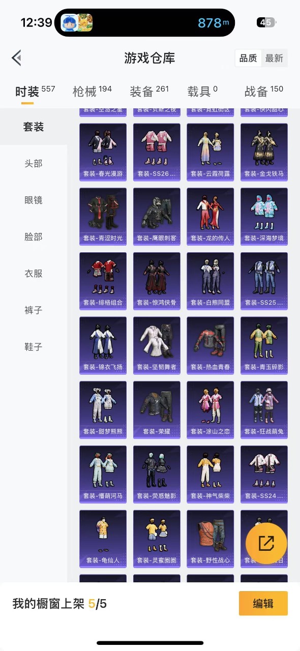 HPQM3175232和平精英账号详情图17