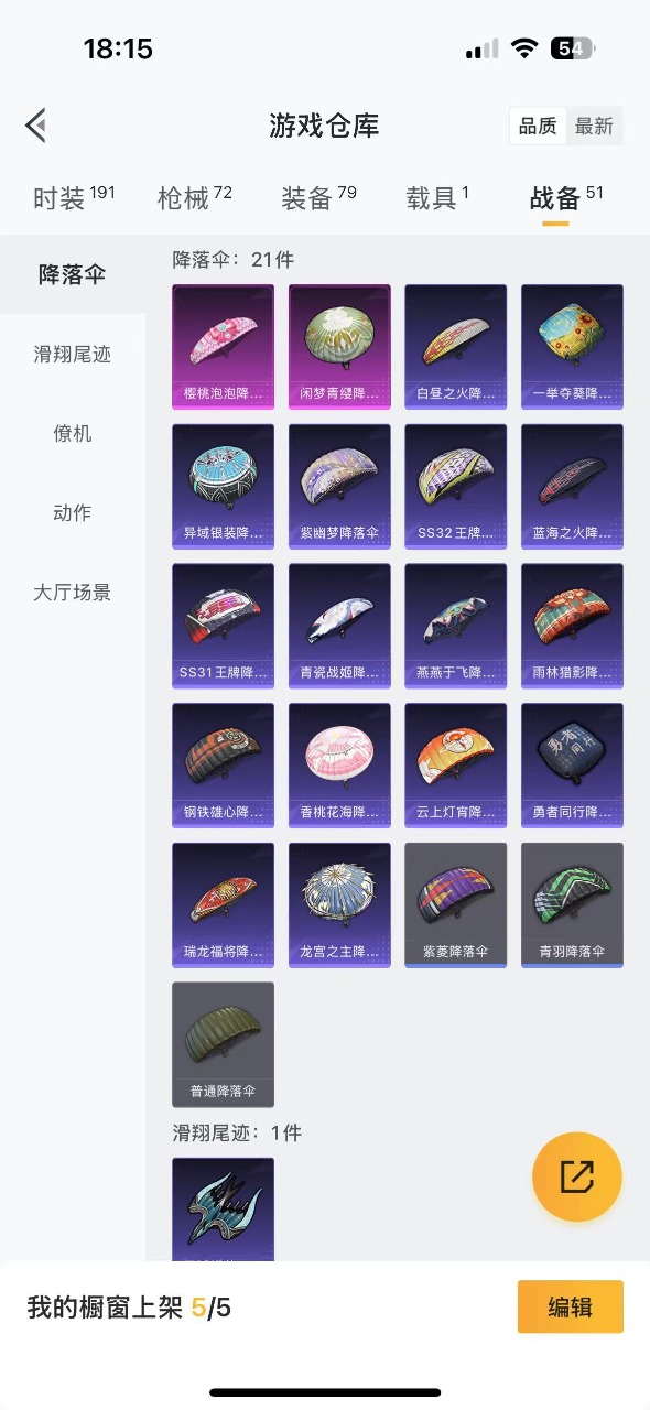 HPQM3175240和平精英账号详情图12