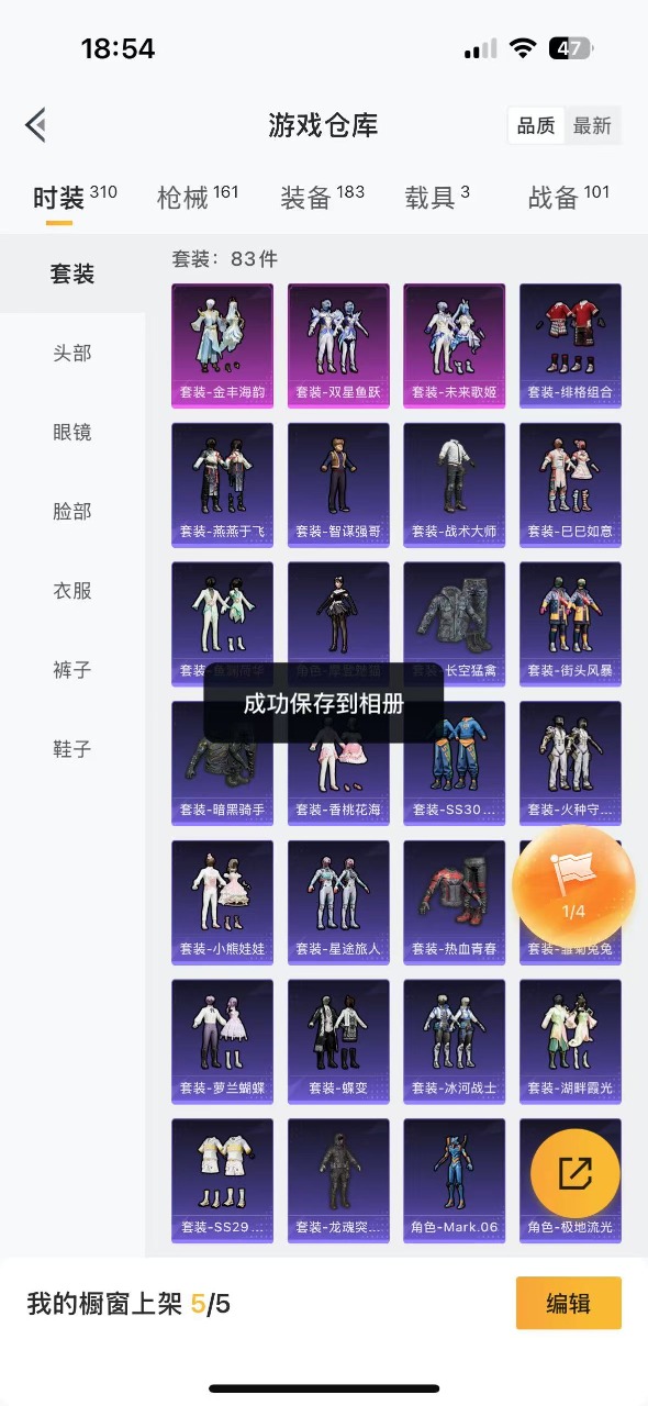 HPQM3175246和平精英账号详情图3