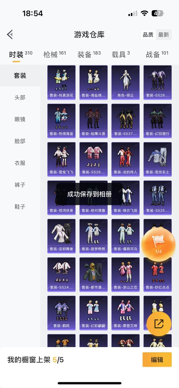 HPQM3175246和平精英账号详情图4