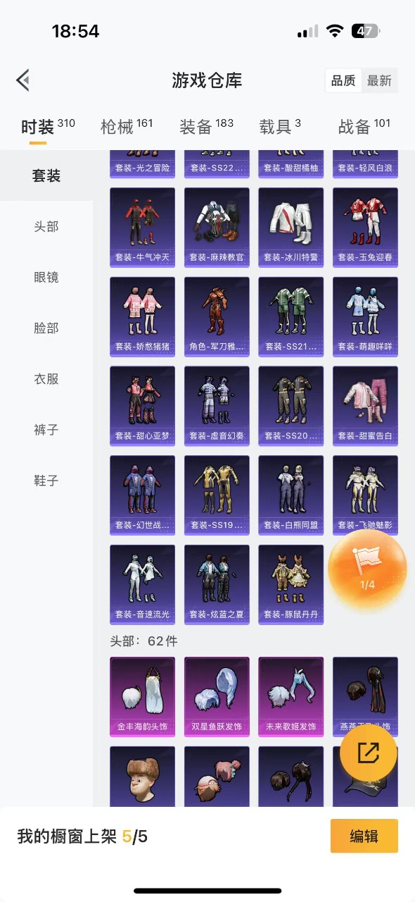 HPQM3175246和平精英账号详情图5