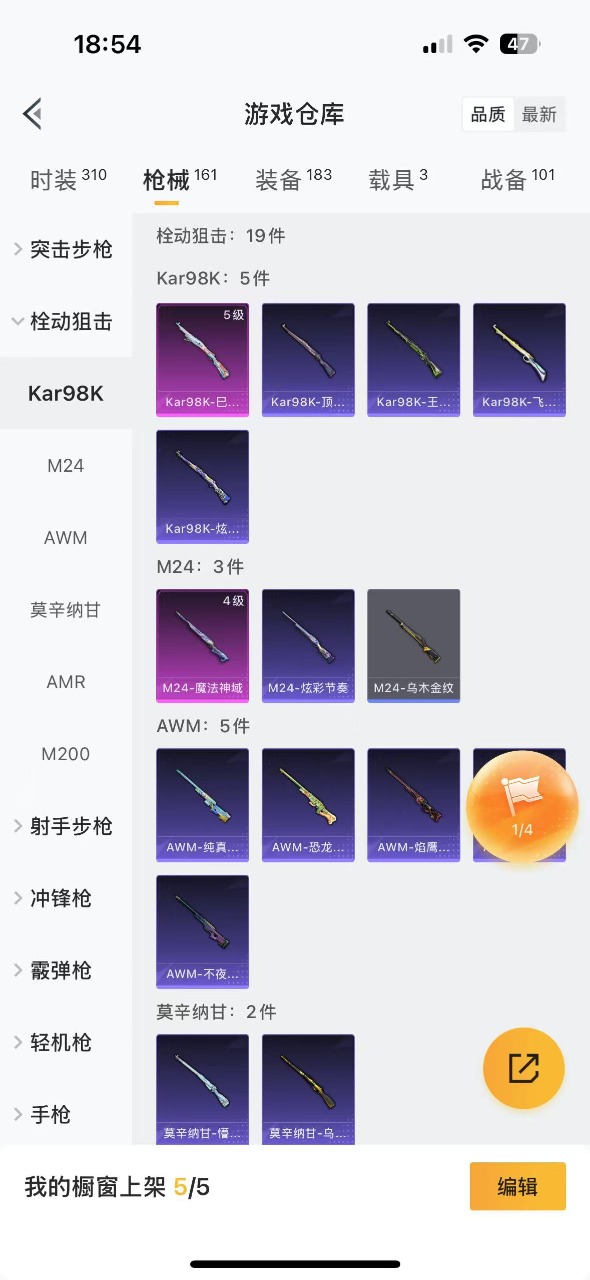 HPQM3175246和平精英账号详情图7