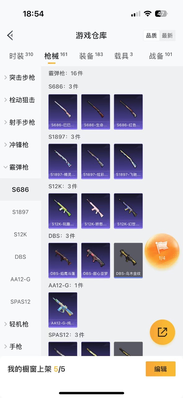 HPQM3175246和平精英账号详情图9