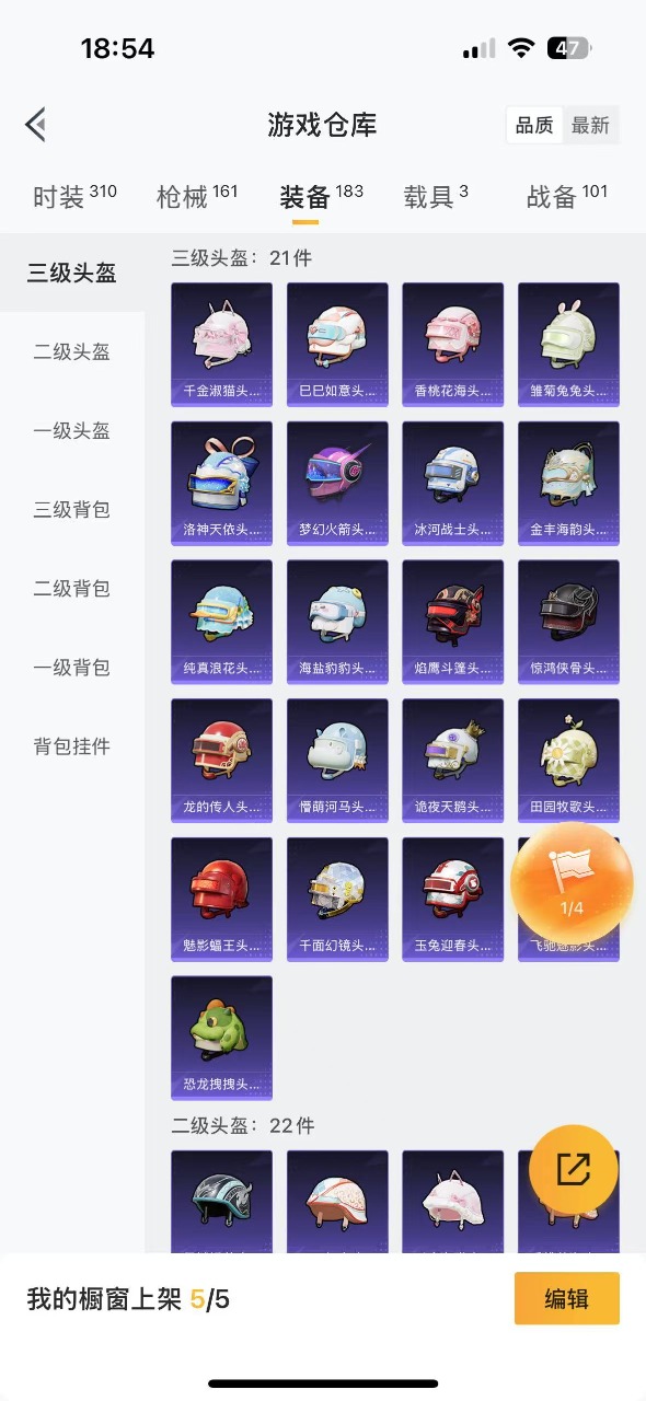 HPQM3175246和平精英账号详情图11
