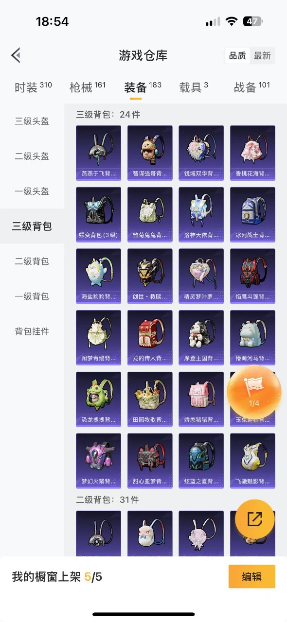 HPQM3175246和平精英账号详情图12