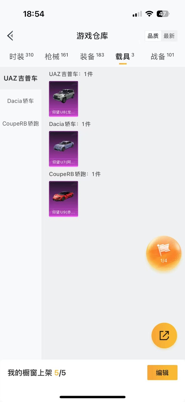 HPQM3175246和平精英账号详情图13