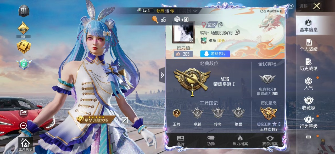 HPQM3175246和平精英账号详情图15