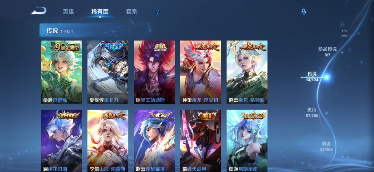 HPQM3175246和平精英账号详情图21