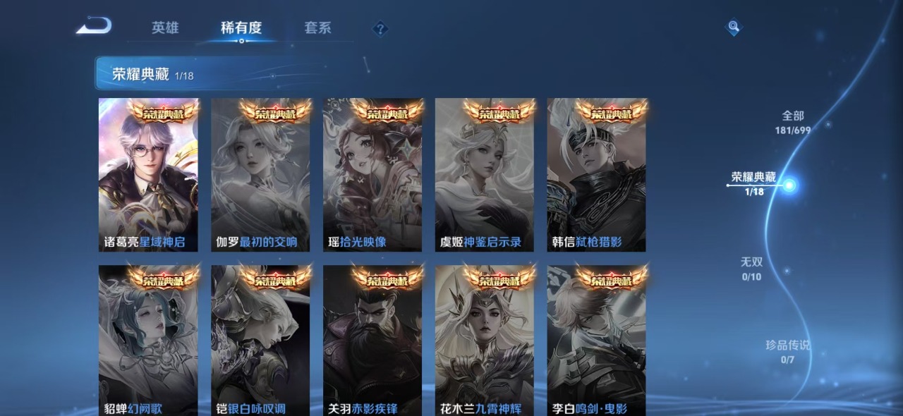 HPQM3175246和平精英账号详情图20