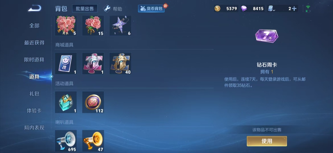 HPQM3175246和平精英账号详情图28