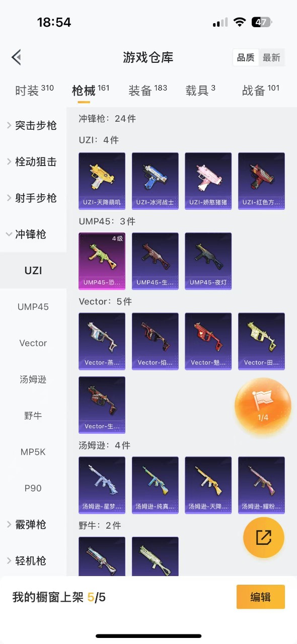 HPQM3175246和平精英账号详情图29