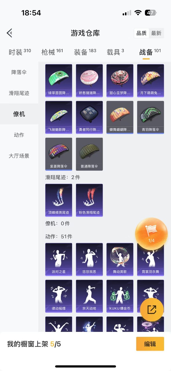 HPQM3175246和平精英账号详情图30